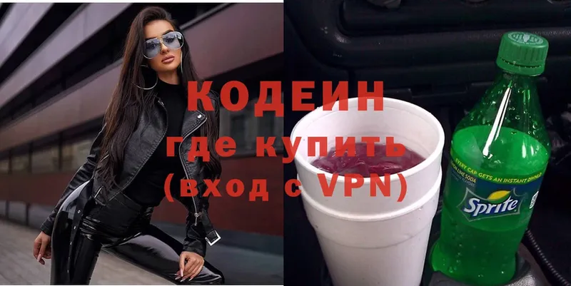 купить  сайты  гидра ТОР  Кодеин Purple Drank  Ардатов 