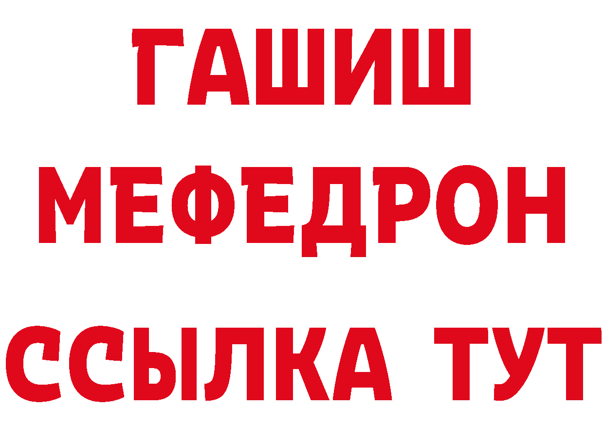 ТГК гашишное масло ссылки площадка МЕГА Ардатов